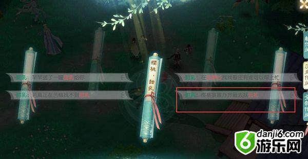 花与剑樱桃甜乳任务怎么做