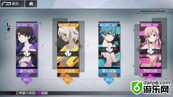 《双生视界》第九章三星攻略大全