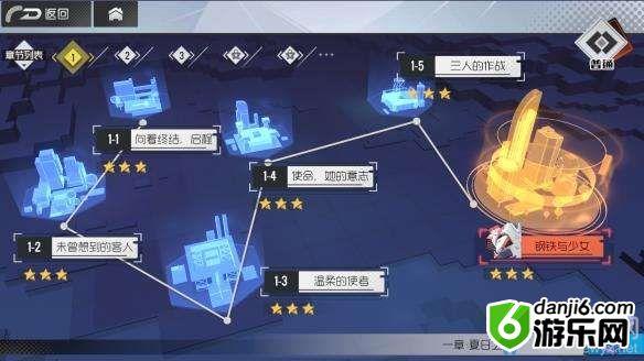 《双生视界》第八章三星攻略大全