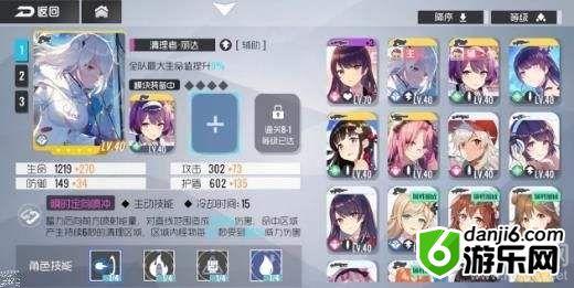 《双生视界》第七章三星攻略大全