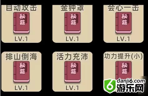 《我功夫特牛》新手怎么玩