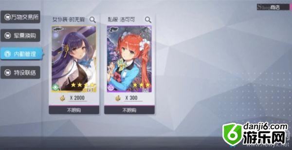 《双生视界》boss攻略大全