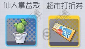 双生视界送礼物对应介绍