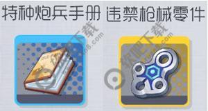 双生视界送礼物对应介绍