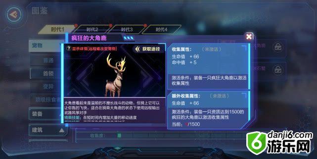 我的起源宠物属性详解