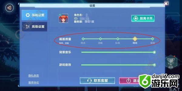 我的起源画质怎么调节