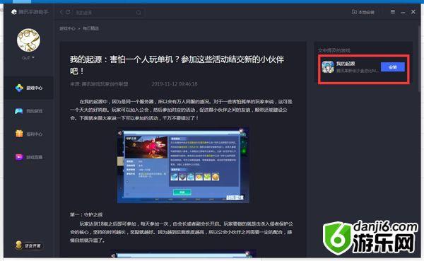 我的起源怎么用电脑玩