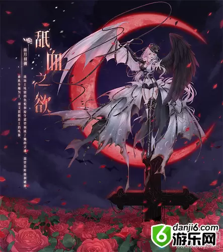 《奇迹暖暖》血月初拥 限时复刻