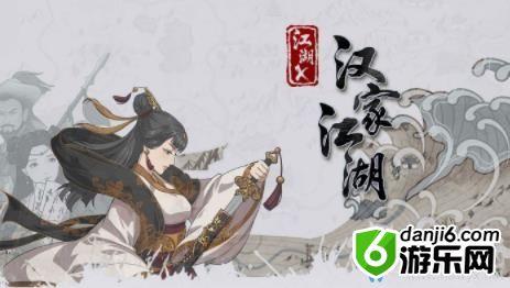 《汉家江湖》华山派加入条件一览