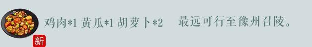 江湖悠悠宫保鸡丁怎么做