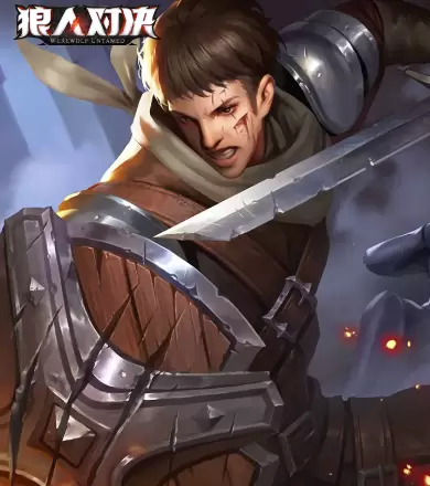 狼人对决预备守卫图鉴