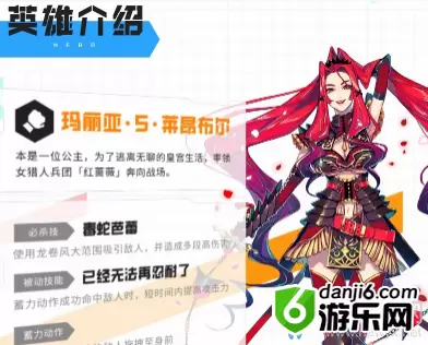 《战斗天赋解析系统》玛丽亚S莱昂布尔配卡攻略