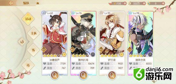 食物语把酒论剑19层20层控制流阵容通关攻略