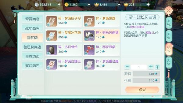 花与剑伙伴礼物怎么拿