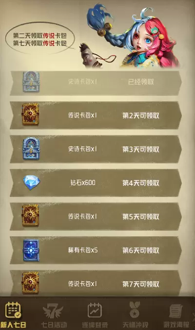 狼人对决黑羽巫师图鉴