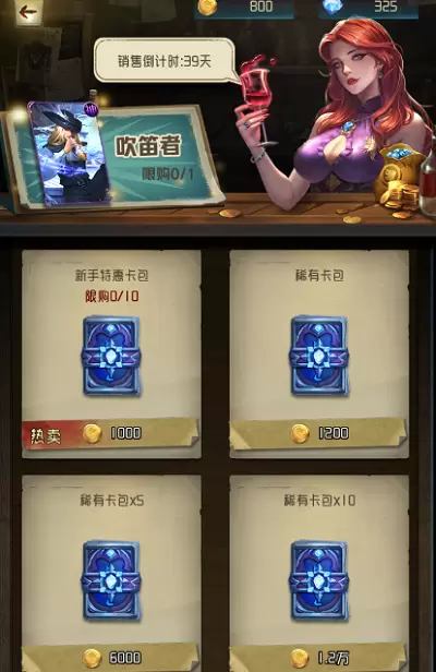 狼人对决黑羽巫师图鉴