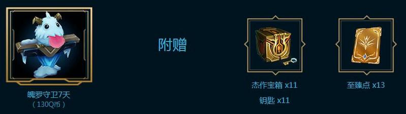 至臻点怎么获得