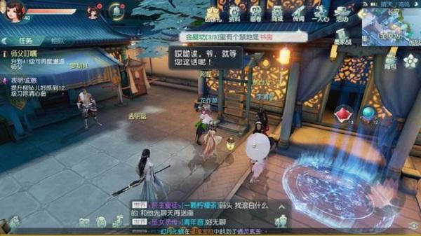 花与剑金屋坊后院在哪