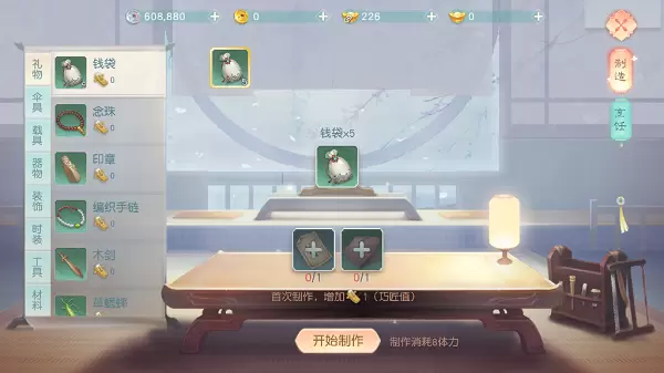 花与剑难缠之客攻略