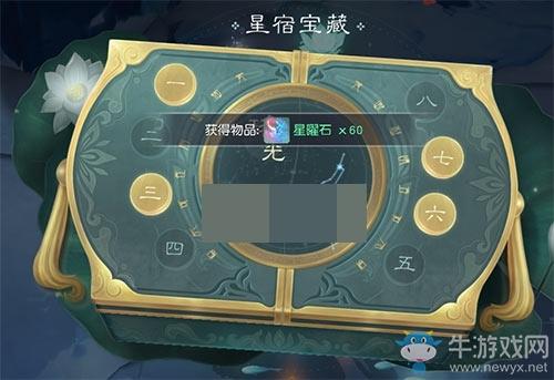 《花与剑》瑶光宝箱密码一览