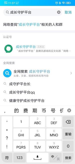 qq实名认证怎么修改