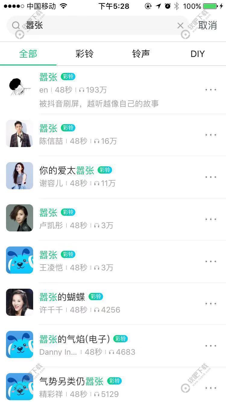 苹果手机怎么设置铃声