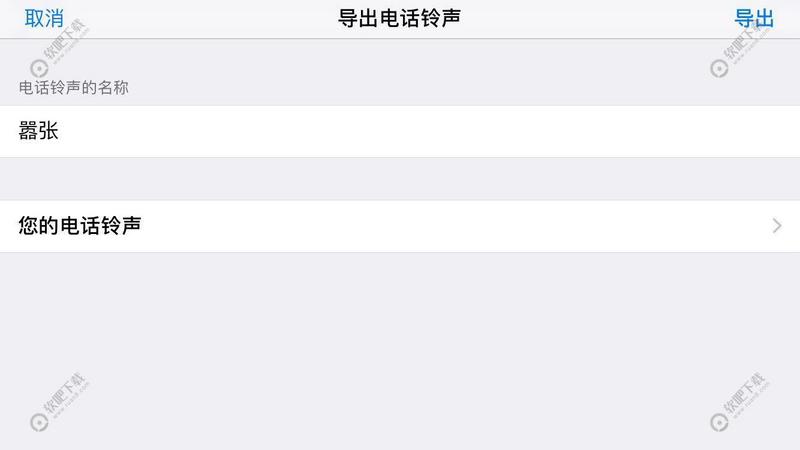 苹果手机怎么设置铃声