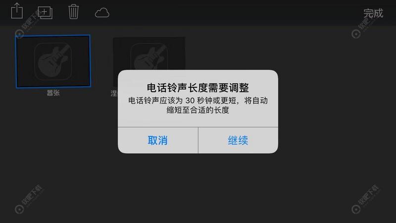 苹果手机怎么设置铃声