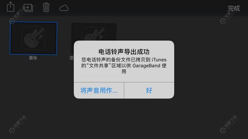 苹果手机怎么设置铃声