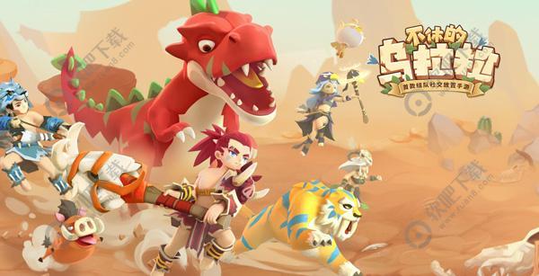 不休的乌拉拉猎人淬炼攻略