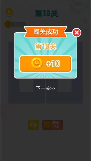 连线达人第10关怎么过