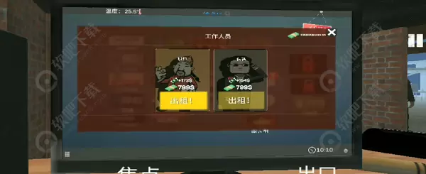 网吧模拟器怎么招人