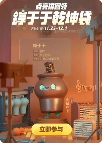 《一起来捉妖》錞于于乾坤袋获取攻略 《一起来捉妖》錞于于乾坤袋获取攻略