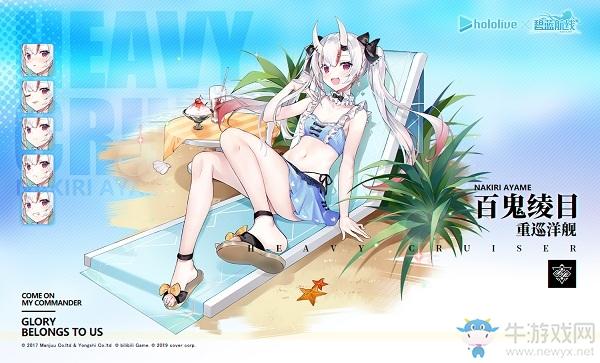 《碧蓝航线》hololive联动百鬼绫目属性技能介绍