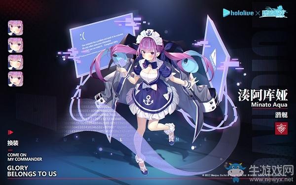 《碧蓝航线》hololive联动凑阿库娅属性技能介绍