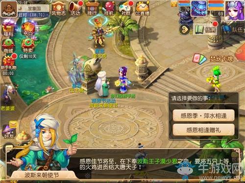 《梦幻西游》手游感恩节奇遇NPC位置一览