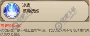 绿色征途手游法师冰法技能介绍