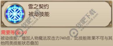 绿色征途手游法师冰法技能介绍