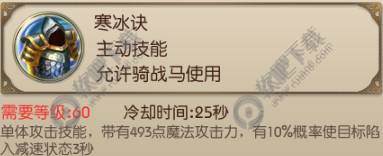 绿色征途手游法师冰法技能介绍