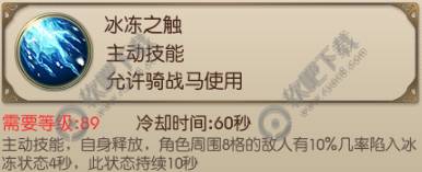 绿色征途手游法师冰法技能介绍