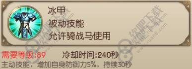 绿色征途手游法师冰法技能介绍