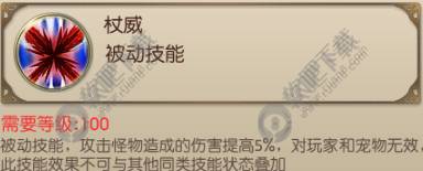 绿色征途手游法师冰法技能介绍