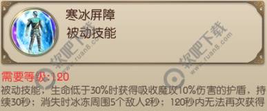 绿色征途手游法师冰法技能介绍