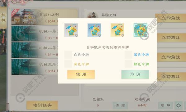 绿色征途手游挂机设置在哪