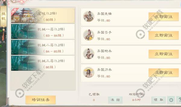 绿色征途手游挂机设置在哪