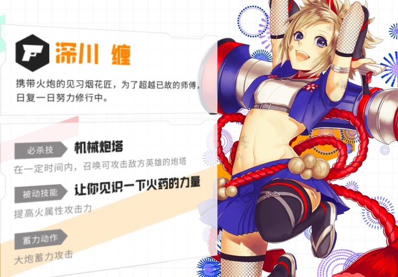 战斗天赋解析系统深川缠