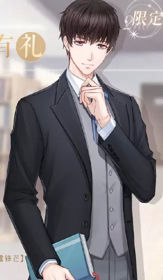 《恋与制作人》许墨·彬彬有礼获取方式