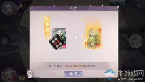 《阴阳师：百闻牌》新手试炼运势通关攻略