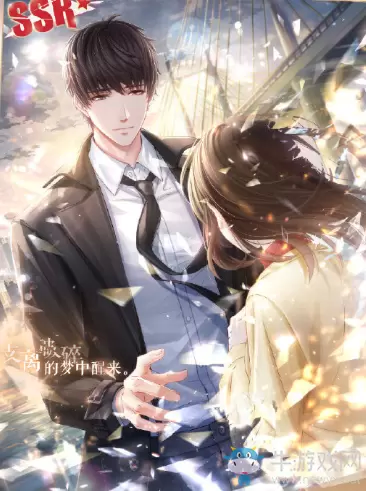 《恋与制作人》许墨SSR·雾中风景获取方式