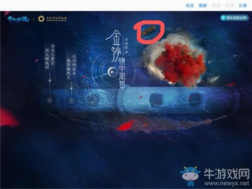 《倩女幽魂》手游金沙镜第二章彩蛋位置一览